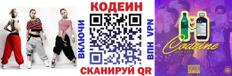 Купить  Белозерск  Кодеиновый сироп Lean напиток Lean (лин) 