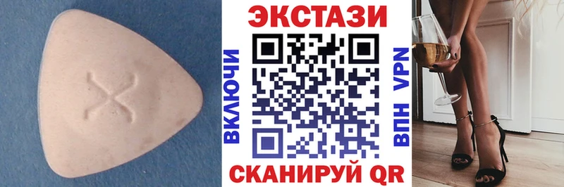 Ecstasy Дубай  Купить закладки  Белозерск 