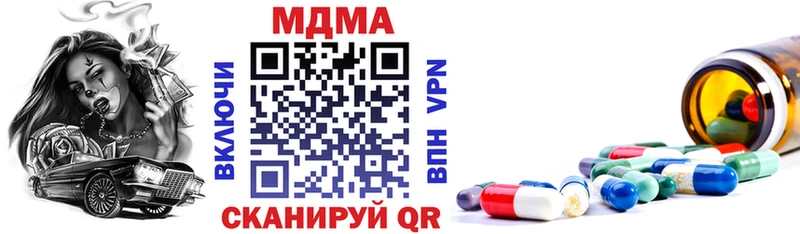 МДМА Molly  Купить  Белозерск 